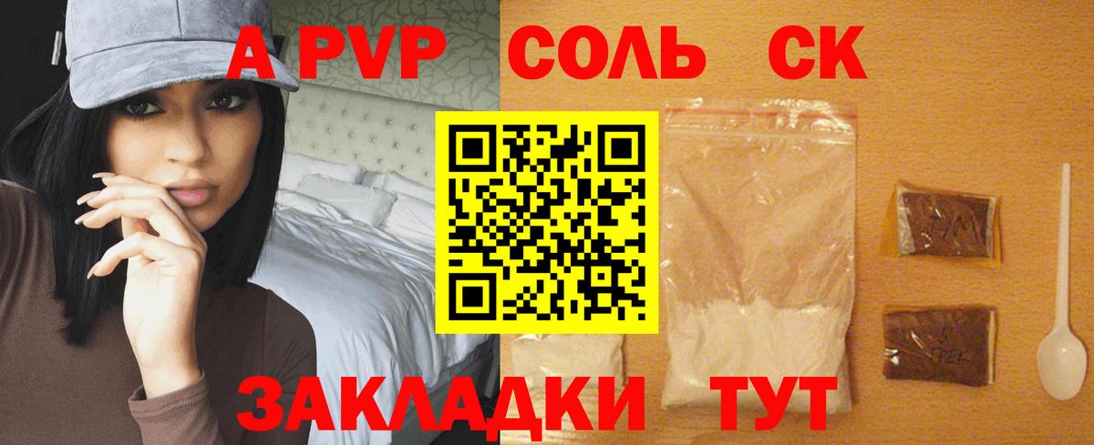 А ПВП Crystall  Вход с VPN  где купить наркотик  A PVP кристаллы  Ишим  Alpha PVP Crystall 