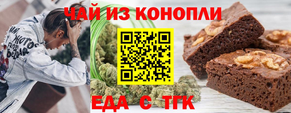 Ишим  Canna-Cookies конопля  Вход с VPN 