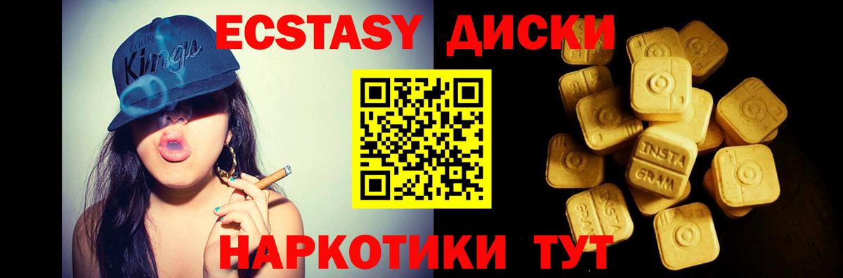 Ecstasy mix Ишим