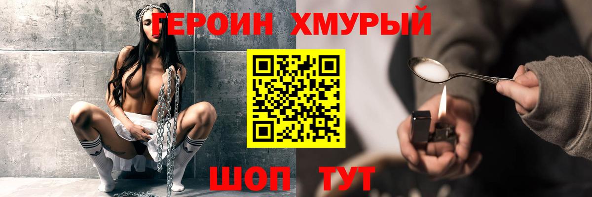 Ишим  ГЕРОИН белый  Вход с VPN 