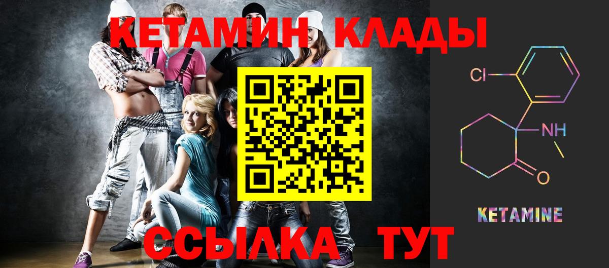 КЕТАМИН VHQ Ишим