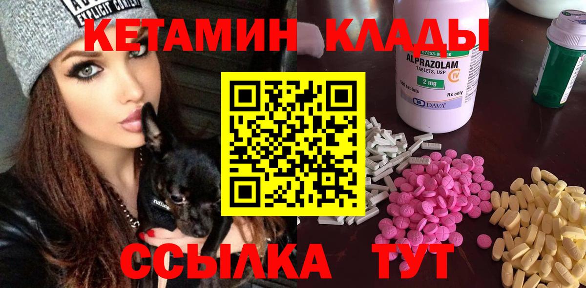 Ишим  КЕТАМИН ketamine  Вход с VPN  блэк спрут ссылки  КЕТАМИН ketamine 