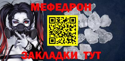 меф Кумертау