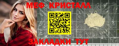 меф Кумертау