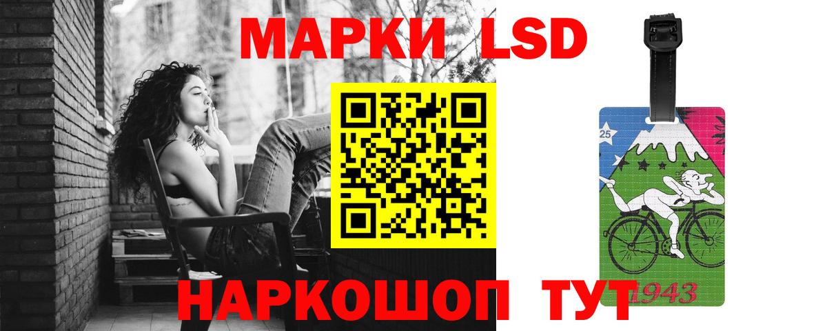 ЛСД экстази кислота Ишим