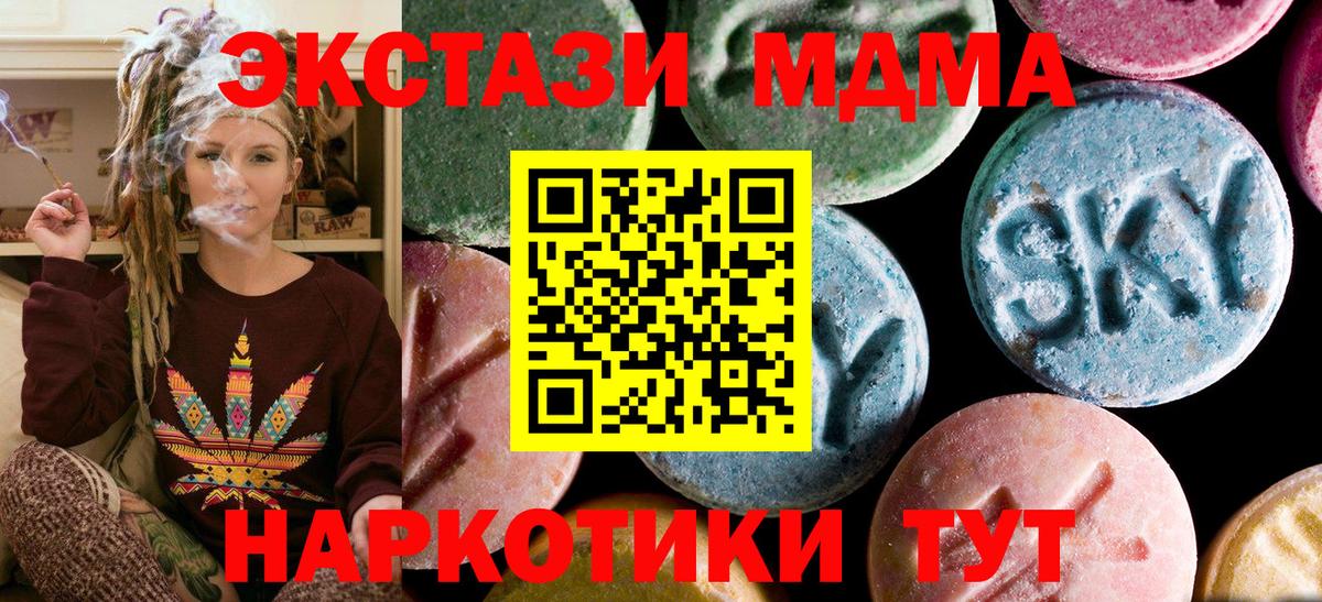Ишим  МДМА молли  Вход с VPN 