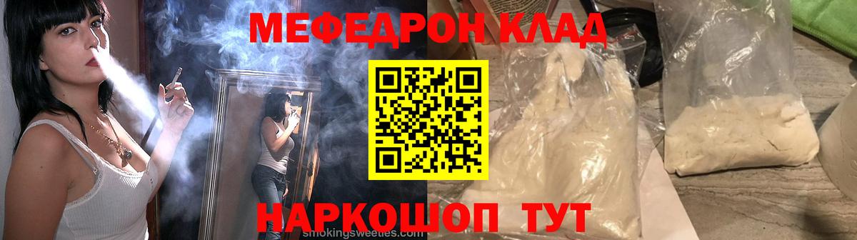 МЯУ-МЯУ VHQ  МЕФ VHQ  Вход с VPN  что такое наркотик  Ишим 