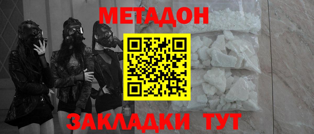 МЕТАДОН VHQ  Вход с VPN  гидра как войти  Ишим  МЕТАДОН methadone 