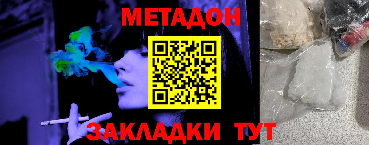 Метадон VHQ Ишим