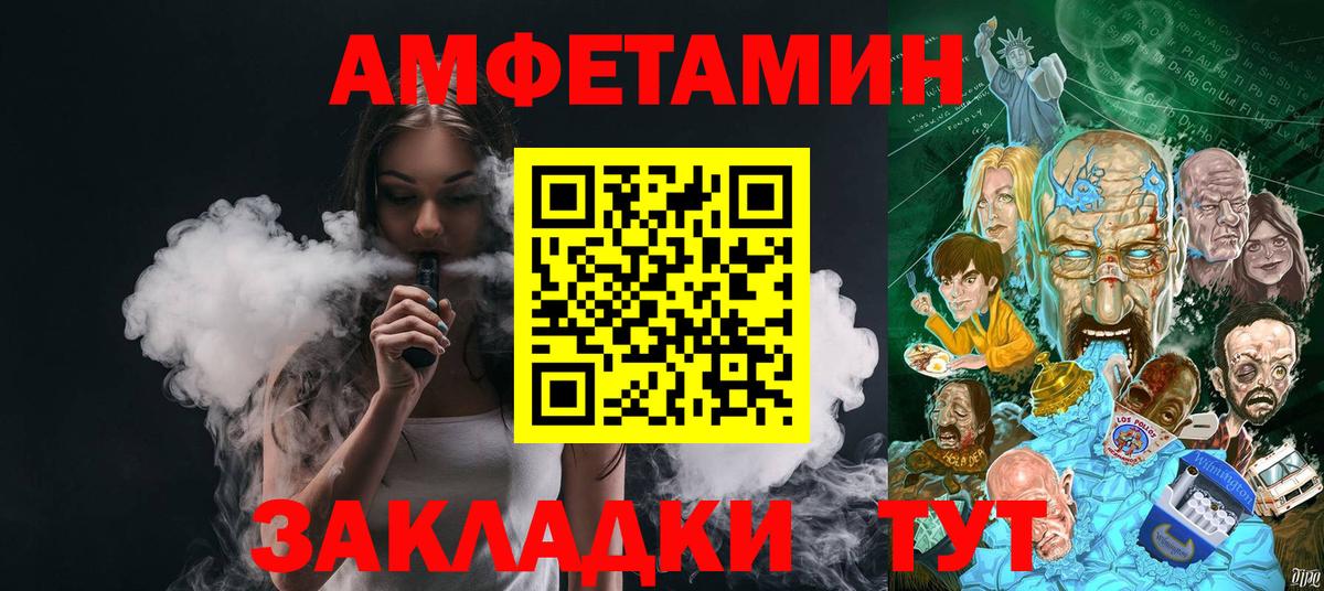 Метамфетамин мет  Метамфетамин мет  Метамфетамин  Вход с VPN  Ишим 