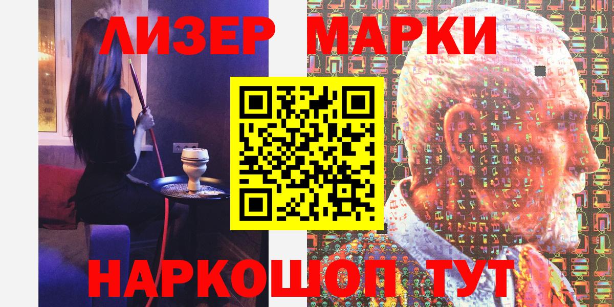 Марки NBOMe 1,8мг  Вход с VPN  Ишим 