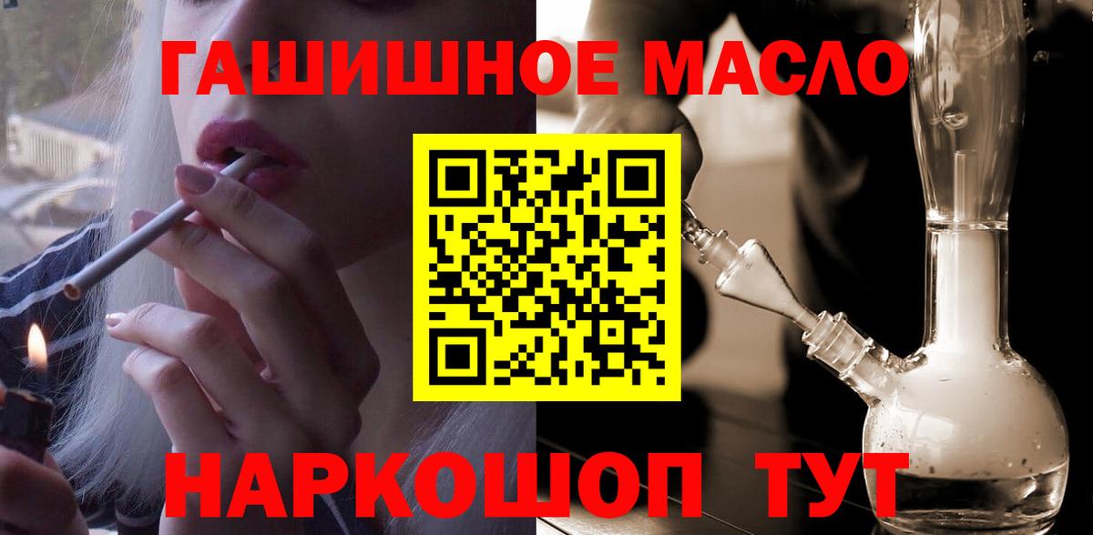 ТГК жижа Ишим